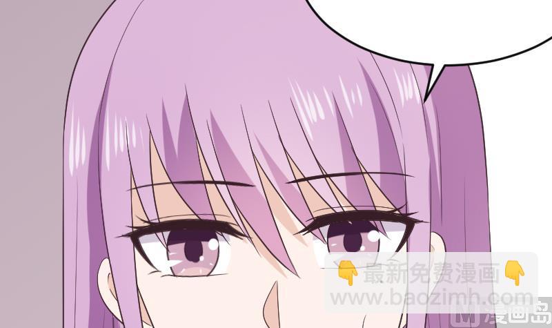 《血族男神别咬我》第286话 醒来 第6页