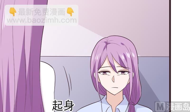 《血族男神别咬我》第286话 醒来 第9页