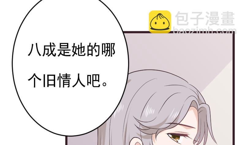 《血族男神别咬我》第288话 结局 第11页