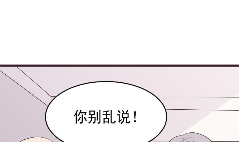 《血族男神别咬我》第288话 结局 第13页