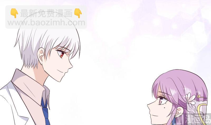 《血族男神别咬我》第288话 结局 第30页