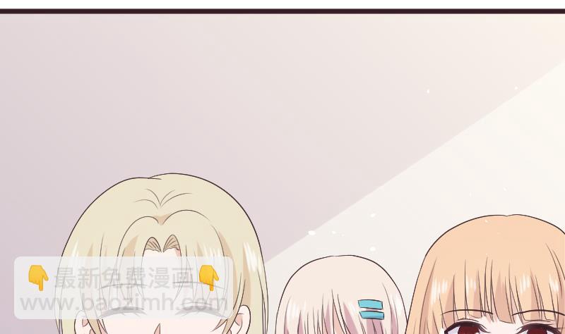 《血族男神别咬我》第288话 结局 第41页