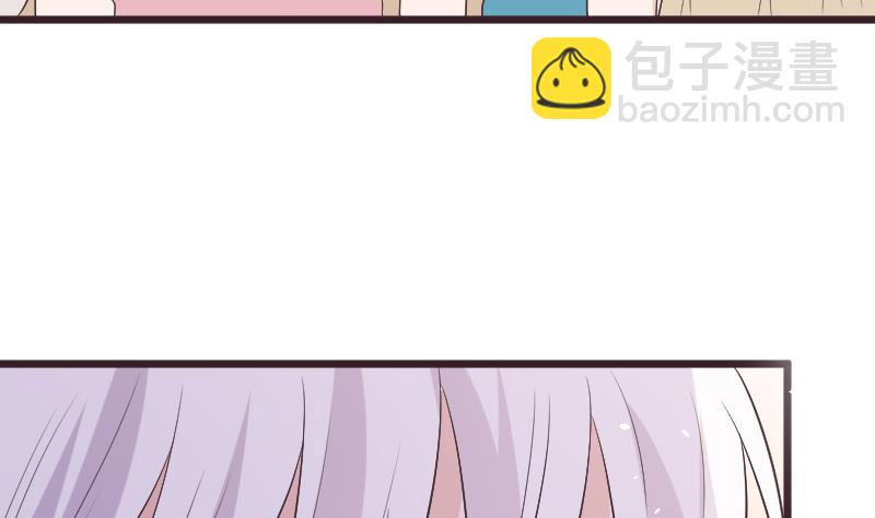 《血族男神别咬我》第288话 结局 第43页