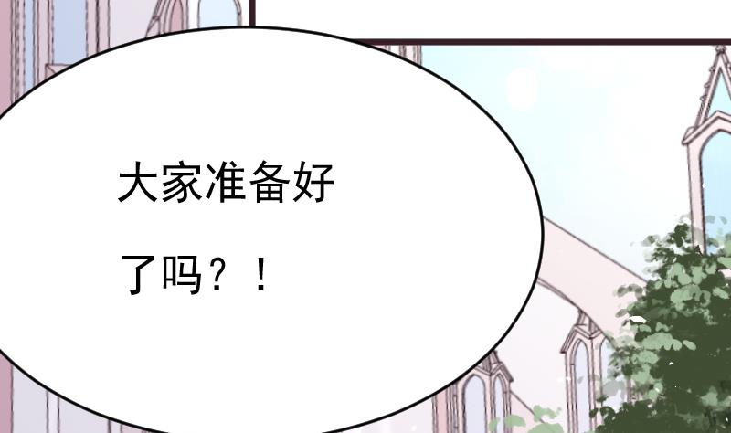 《血族男神别咬我》第288话 结局 第50页