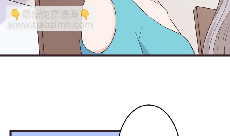 《血族男神别咬我》第288话 结局 第8页