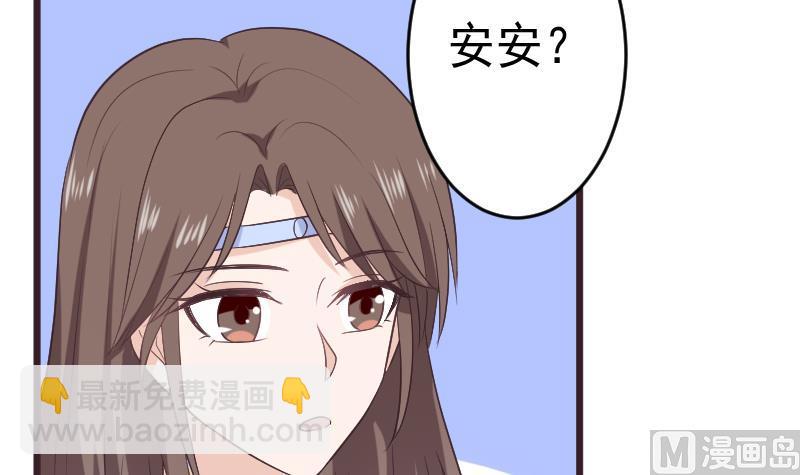 《血族男神别咬我》第288话 结局 第9页