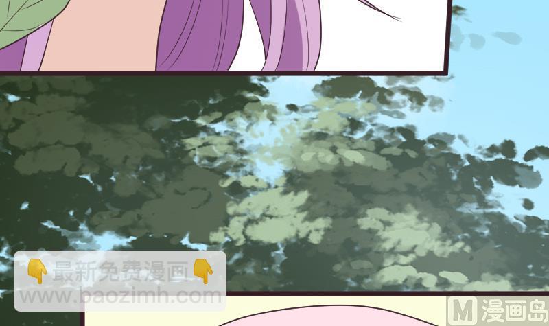 《血族男神别咬我》第285话 回来了 第15页