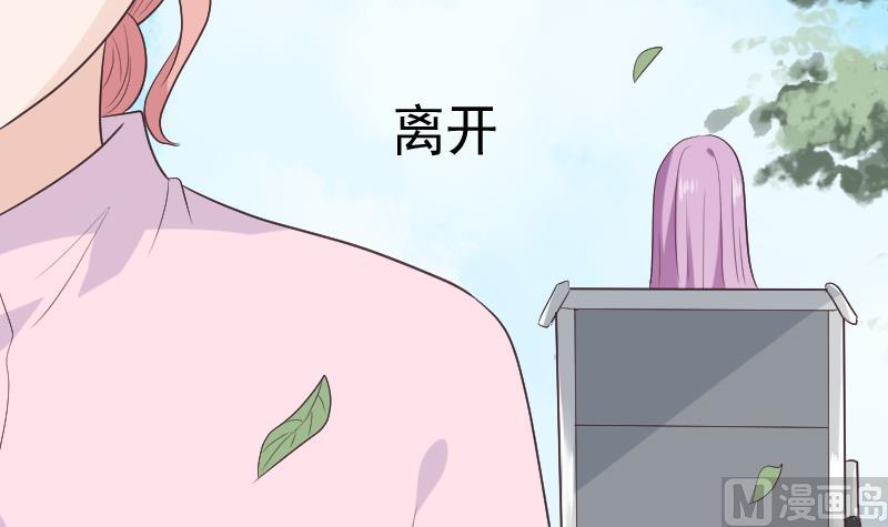 《血族男神别咬我》第285话 回来了 第24页
