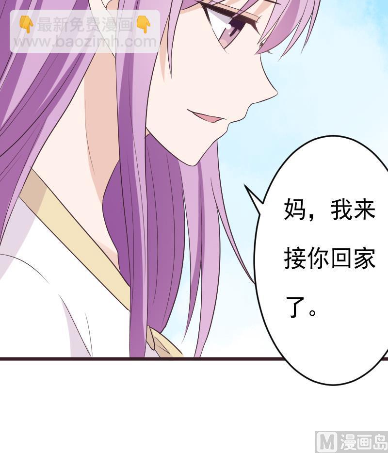 《血族男神别咬我》第285话 回来了 第27页