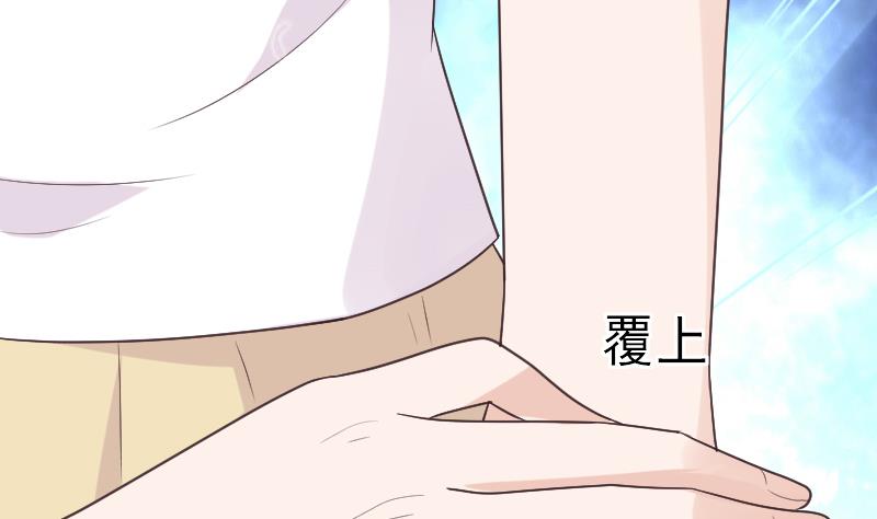 《血族男神别咬我》第285话 回来了 第38页