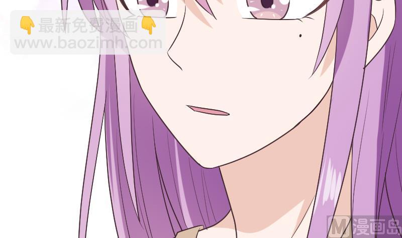 《血族男神别咬我》第285话 回来了 第42页