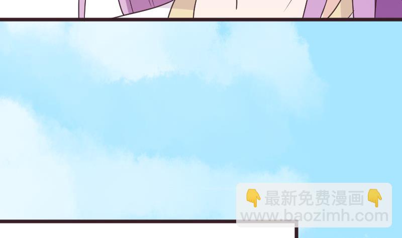 《血族男神别咬我》第285话 回来了 第43页