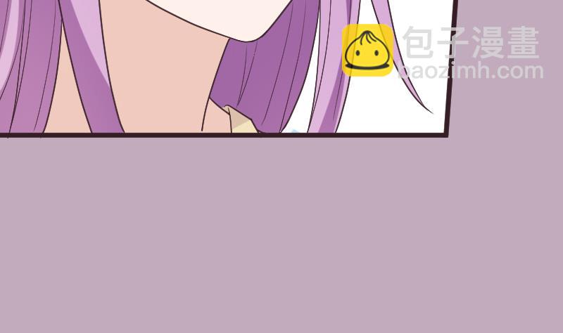 《血族男神别咬我》第287话 好事将近 第13页