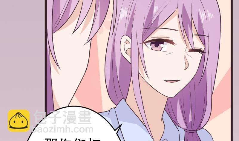 《血族男神别咬我》第287话 好事将近 第17页