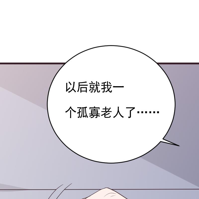 《血族男神别咬我》第287话 好事将近 第26页