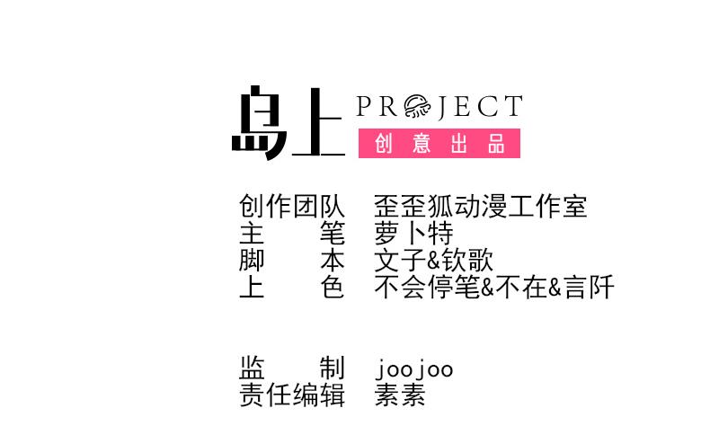《血族男神别咬我》第287话 好事将近 第2页
