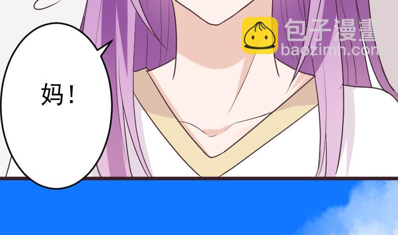 《血族男神别咬我》第287话 好事将近 第37页