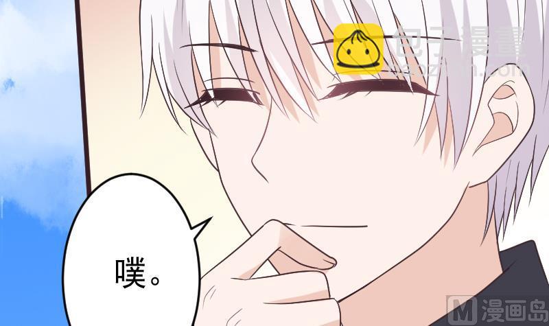 《血族男神别咬我》第287话 好事将近 第39页