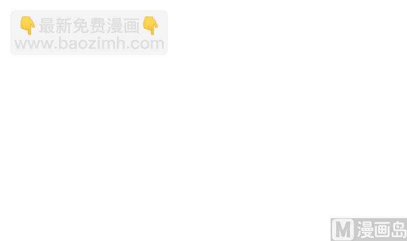 《血族男神别咬我》第287话 好事将近 第3页