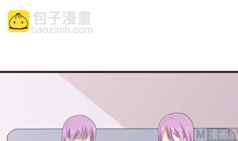 《血族男神别咬我》第287话 好事将近 第6页