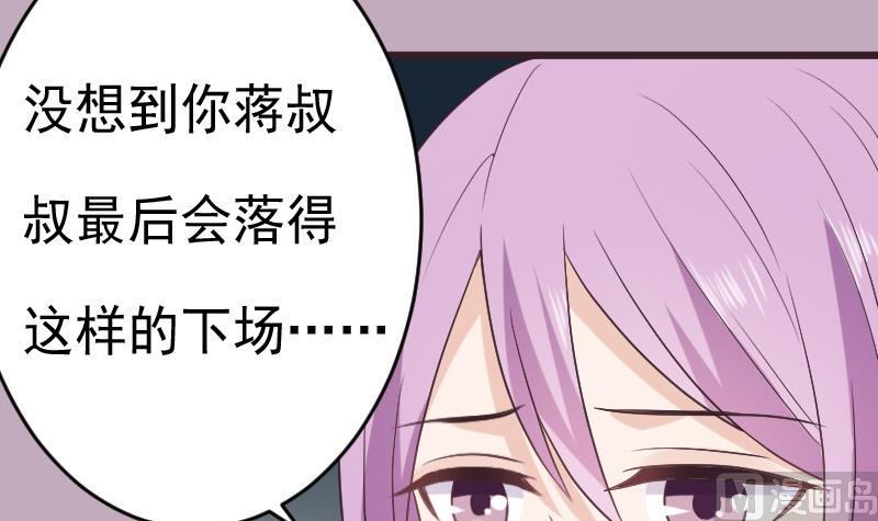 《血族男神别咬我》第287话 好事将近 第9页