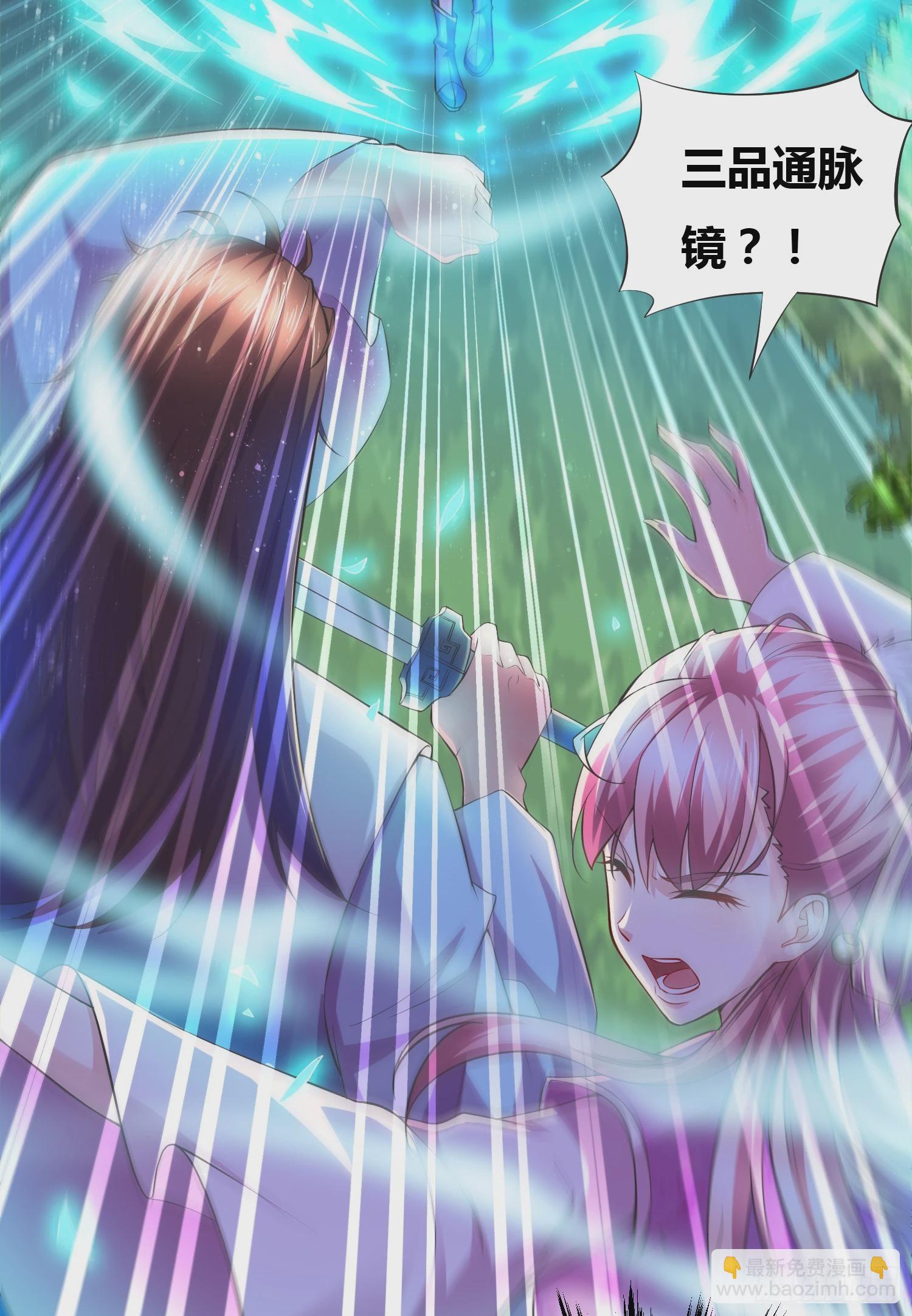 《万古赘婿》第2话 喜欢你打不到我的样子 第24页
