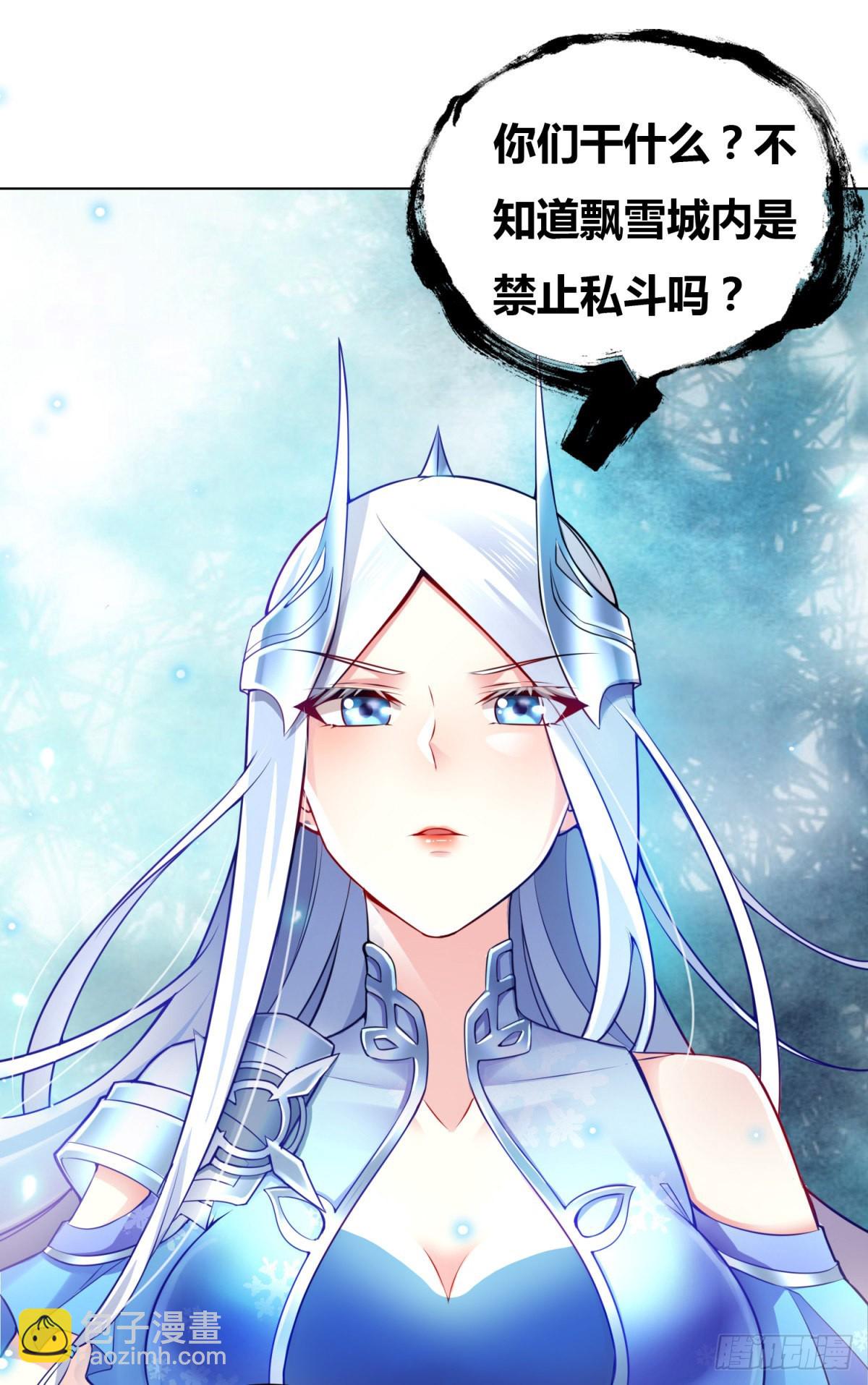 《万古赘婿》第2话 喜欢你打不到我的样子 第2页