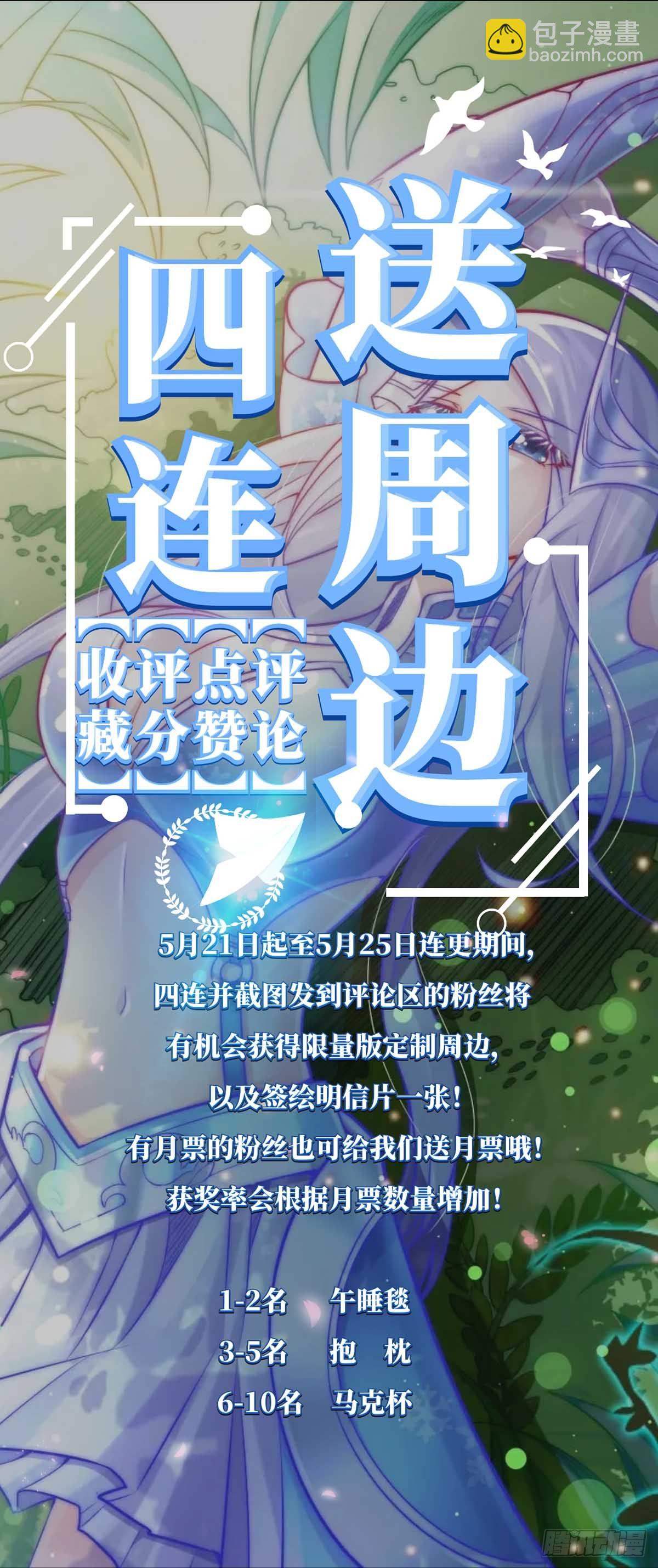 《万古赘婿》第2话 喜欢你打不到我的样子 第38页