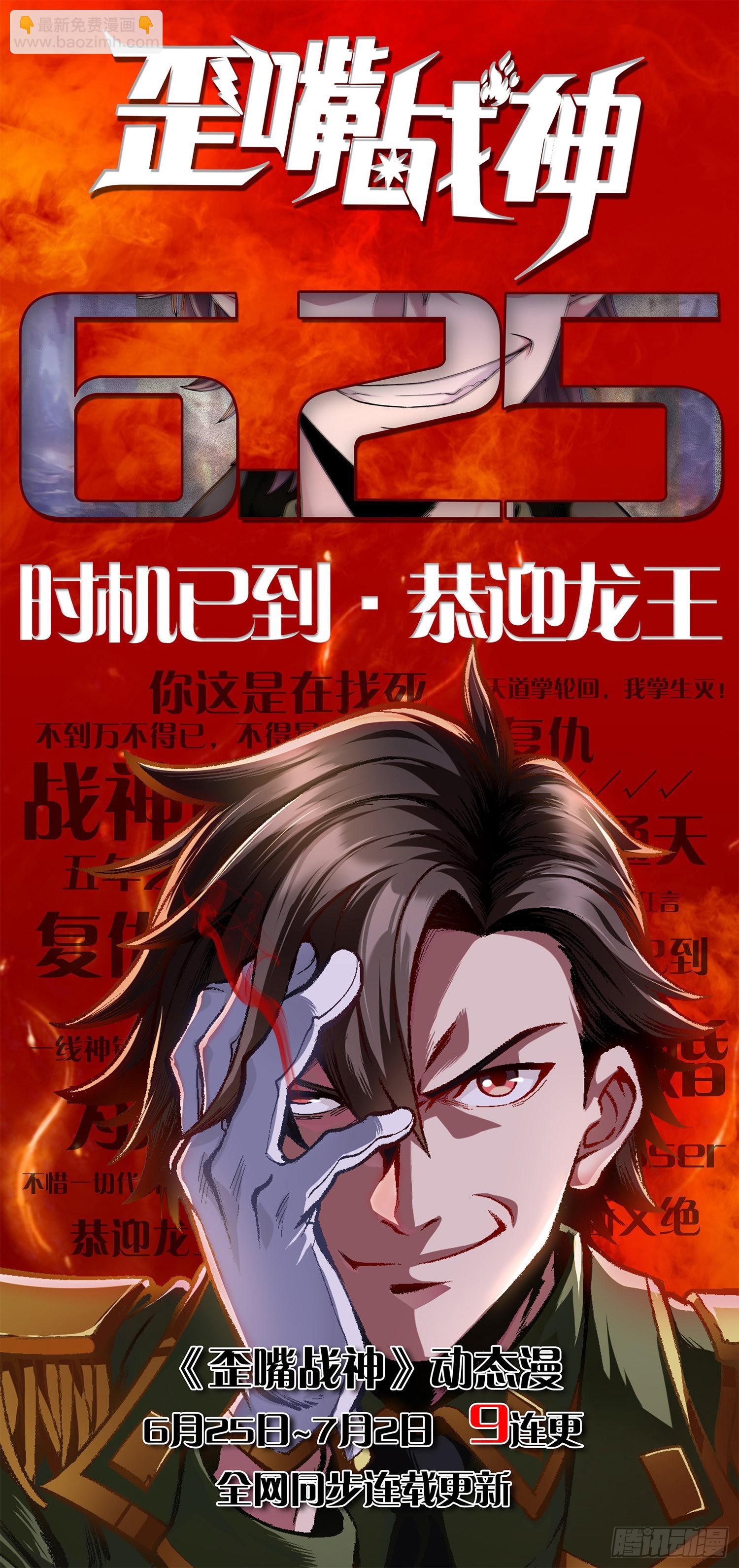 《万古赘婿》第2话 喜欢你打不到我的样子 第40页
