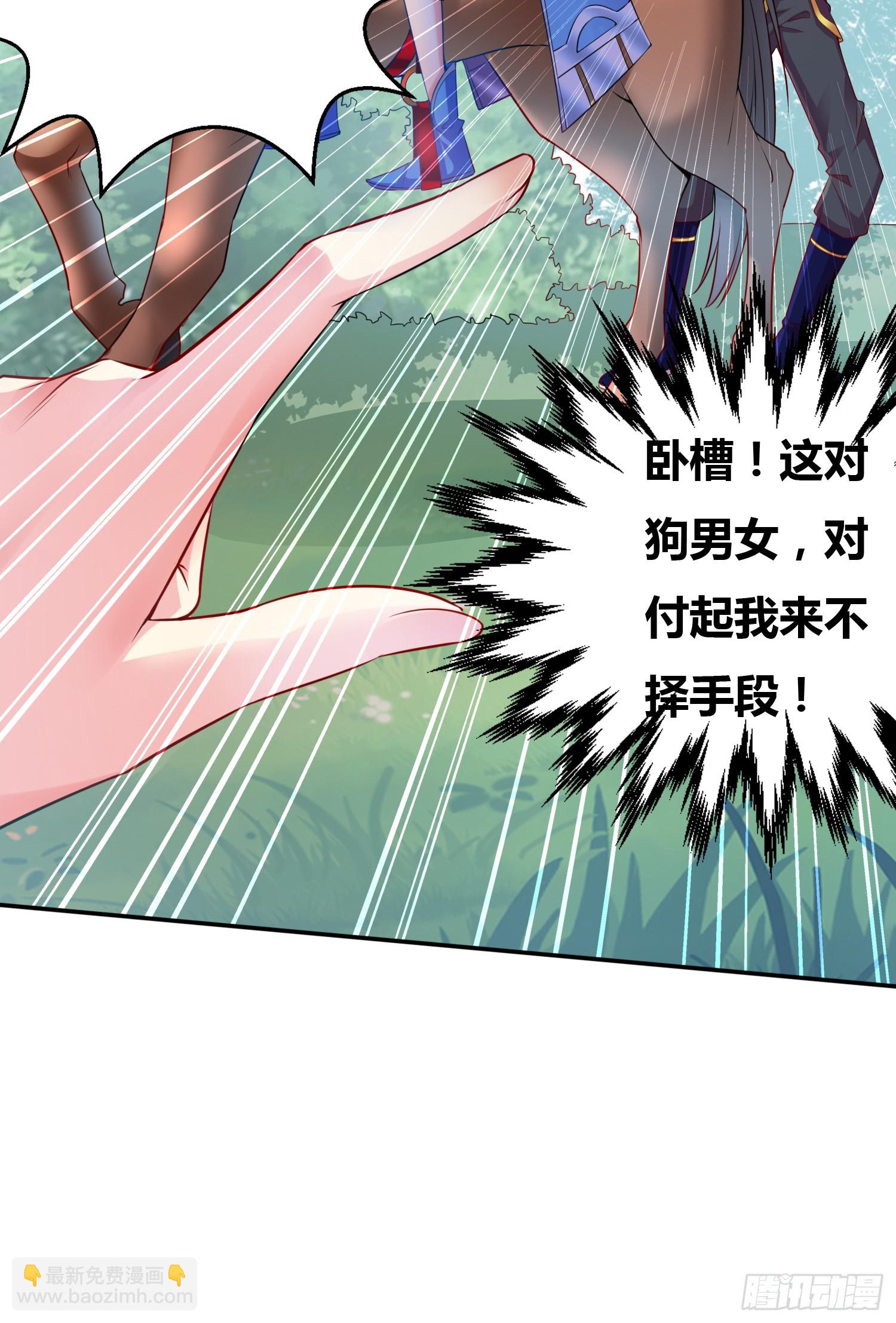 《万古赘婿》第2话 喜欢你打不到我的样子 第5页