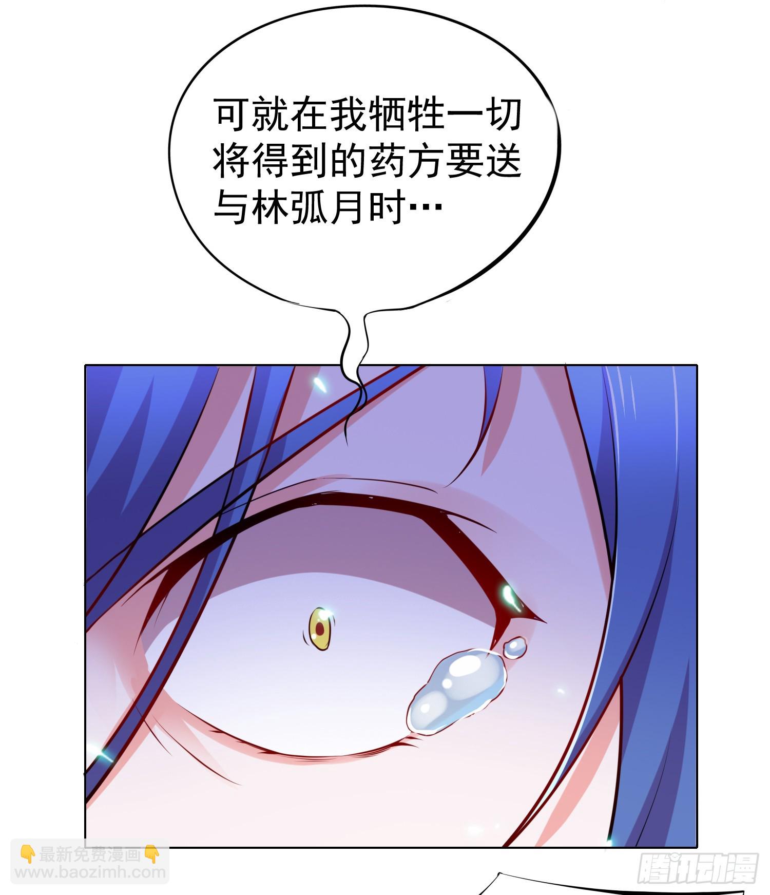 《万古赘婿》第2话 喜欢你打不到我的样子 第9页