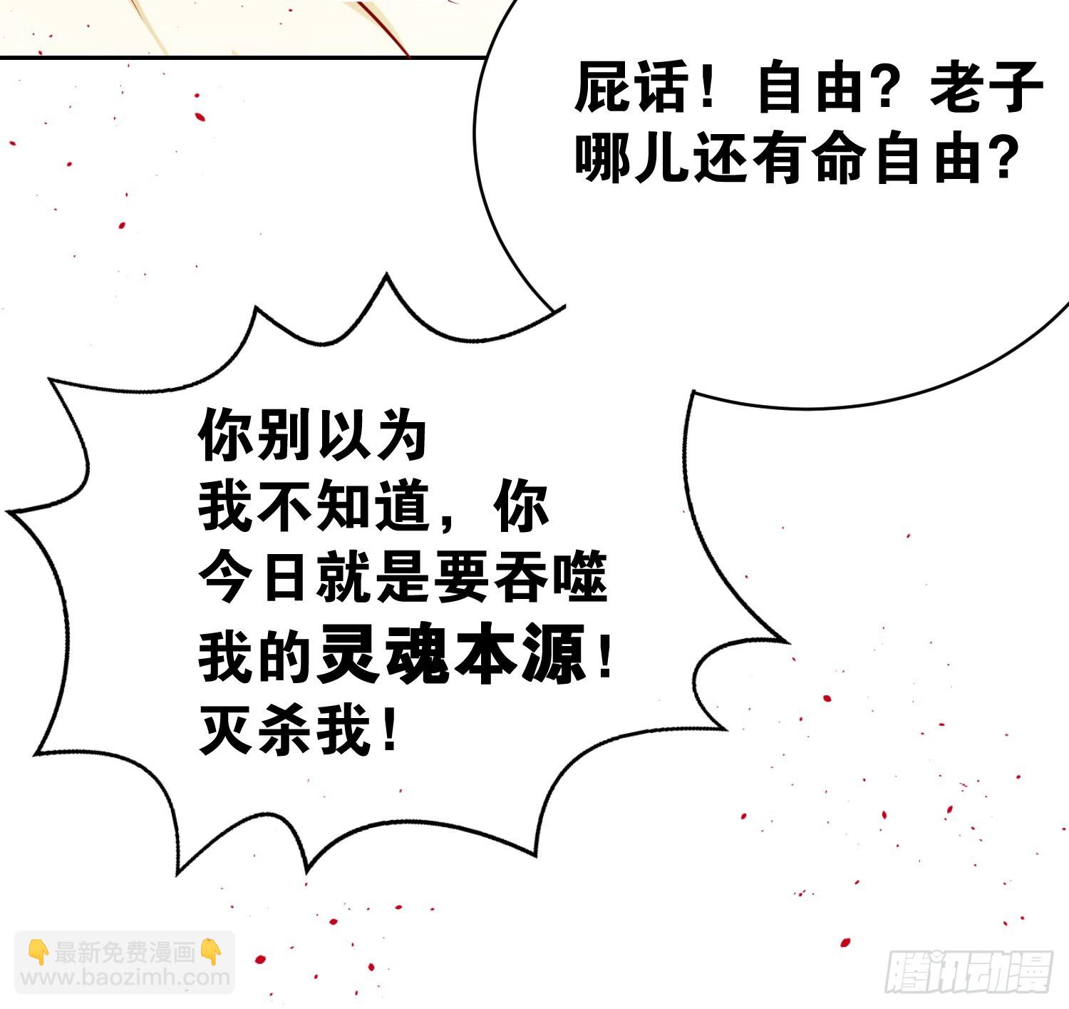 《万古赘婿》第1话 逃离魔爪后，我穿越了？ 第11页