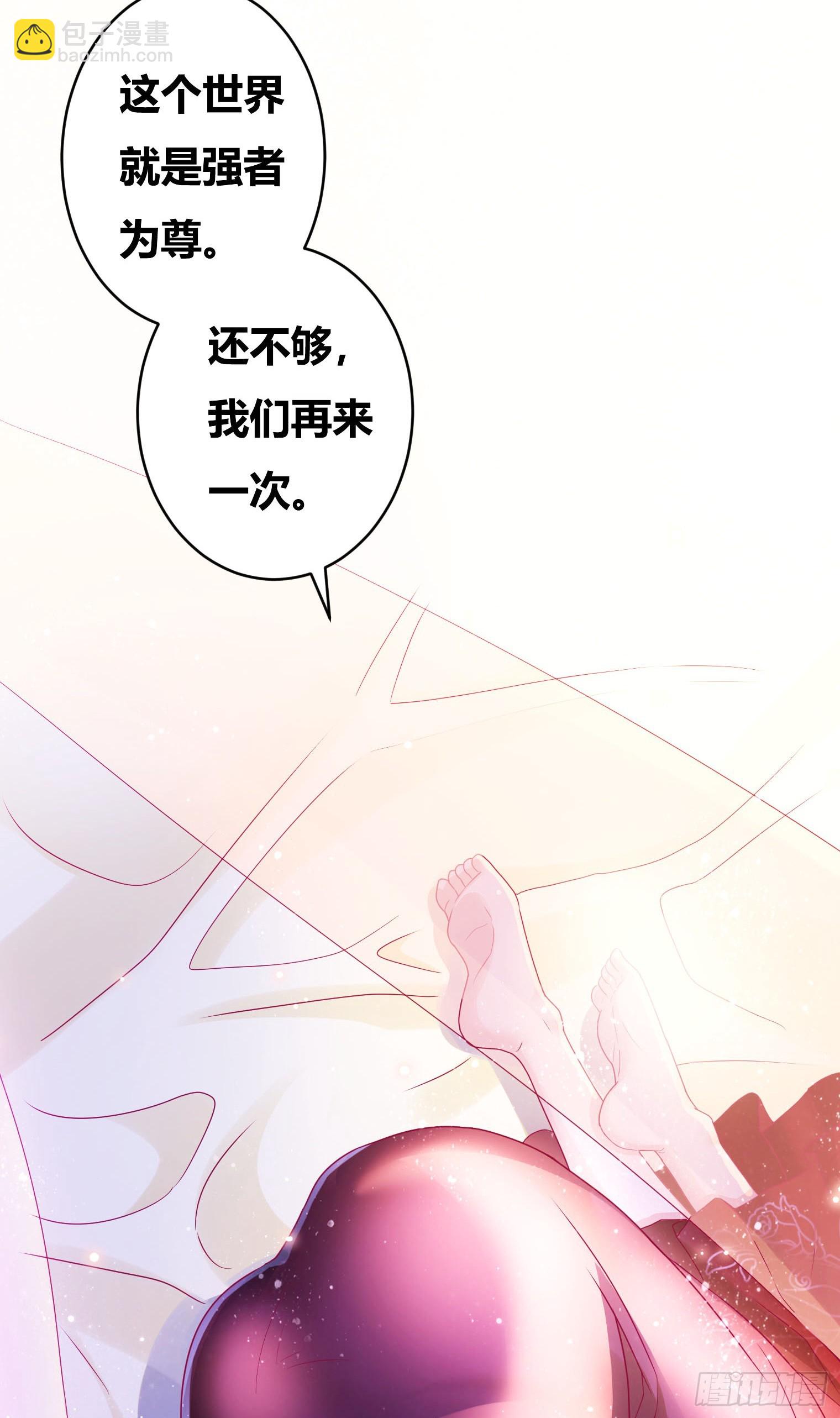 《万古赘婿》第1话 逃离魔爪后，我穿越了？ 第13页