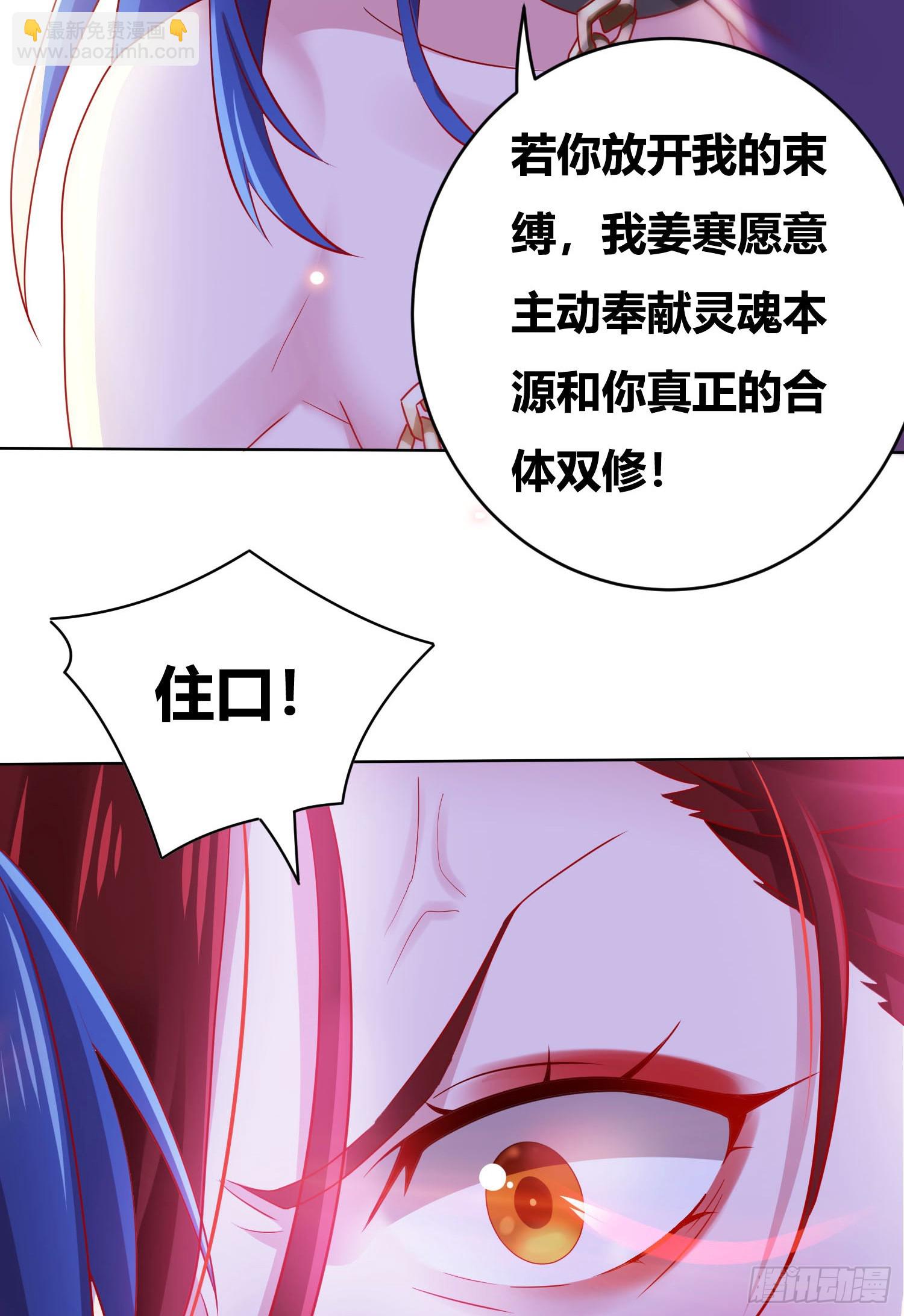《万古赘婿》第1话 逃离魔爪后，我穿越了？ 第17页