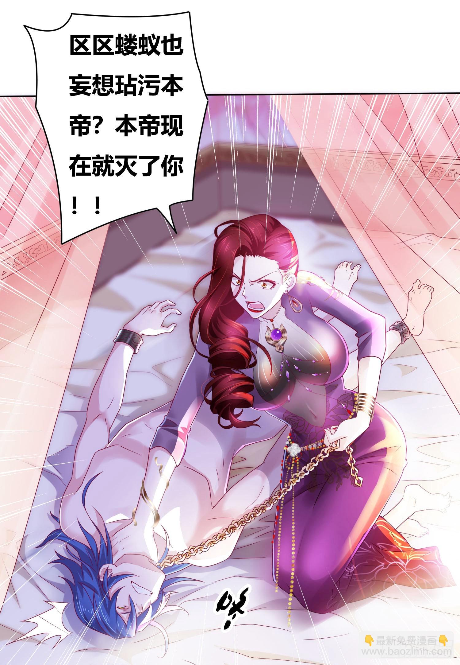《万古赘婿》第1话 逃离魔爪后，我穿越了？ 第19页