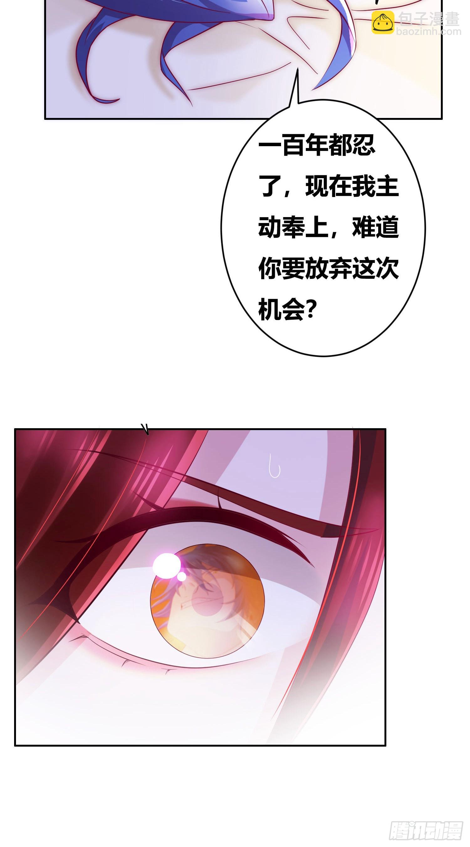 《万古赘婿》第1话 逃离魔爪后，我穿越了？ 第21页