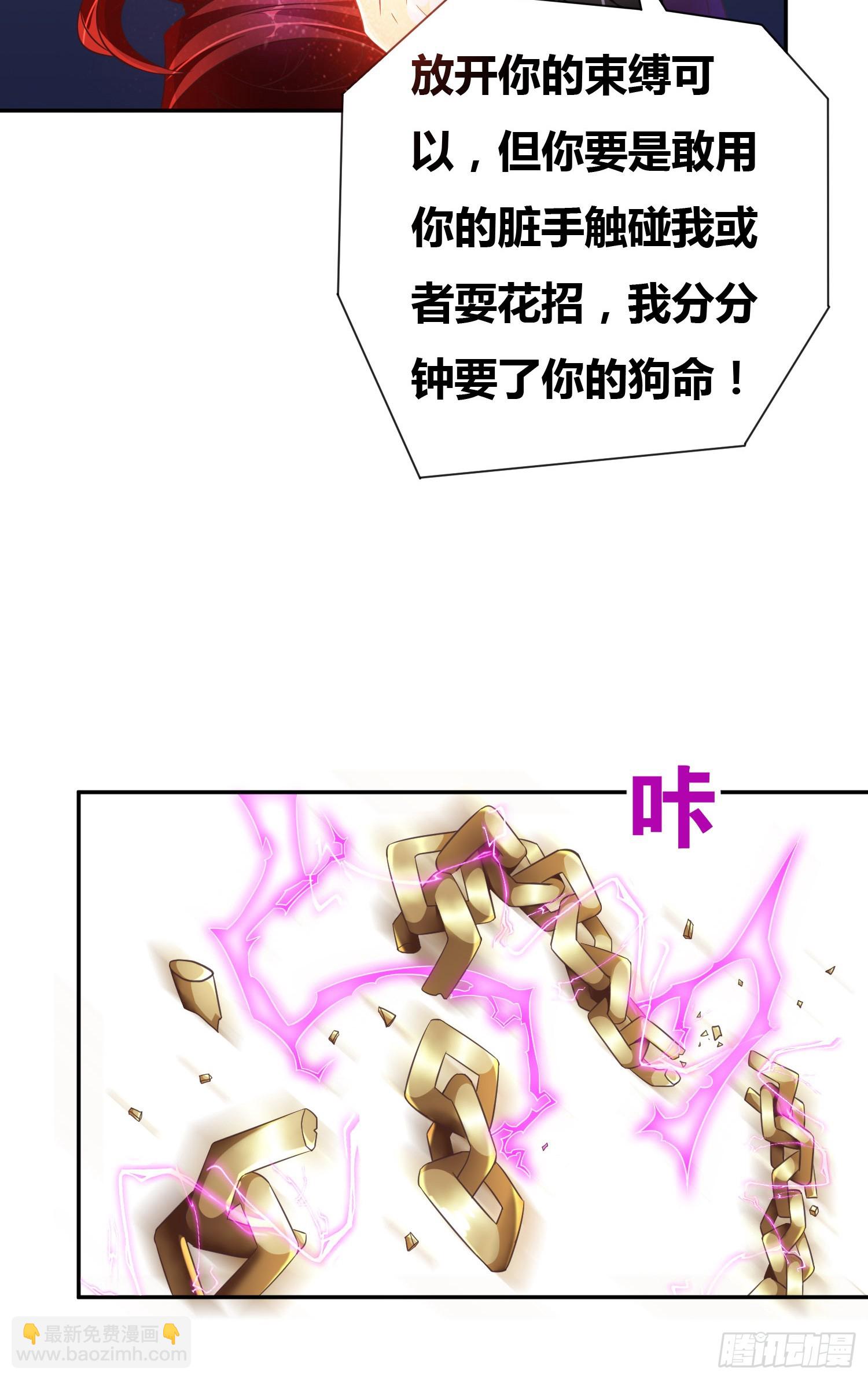 《万古赘婿》第1话 逃离魔爪后，我穿越了？ 第24页