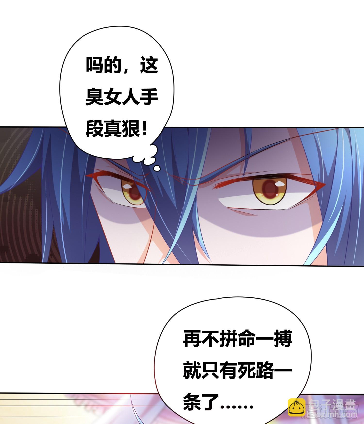 《万古赘婿》第1话 逃离魔爪后，我穿越了？ 第27页