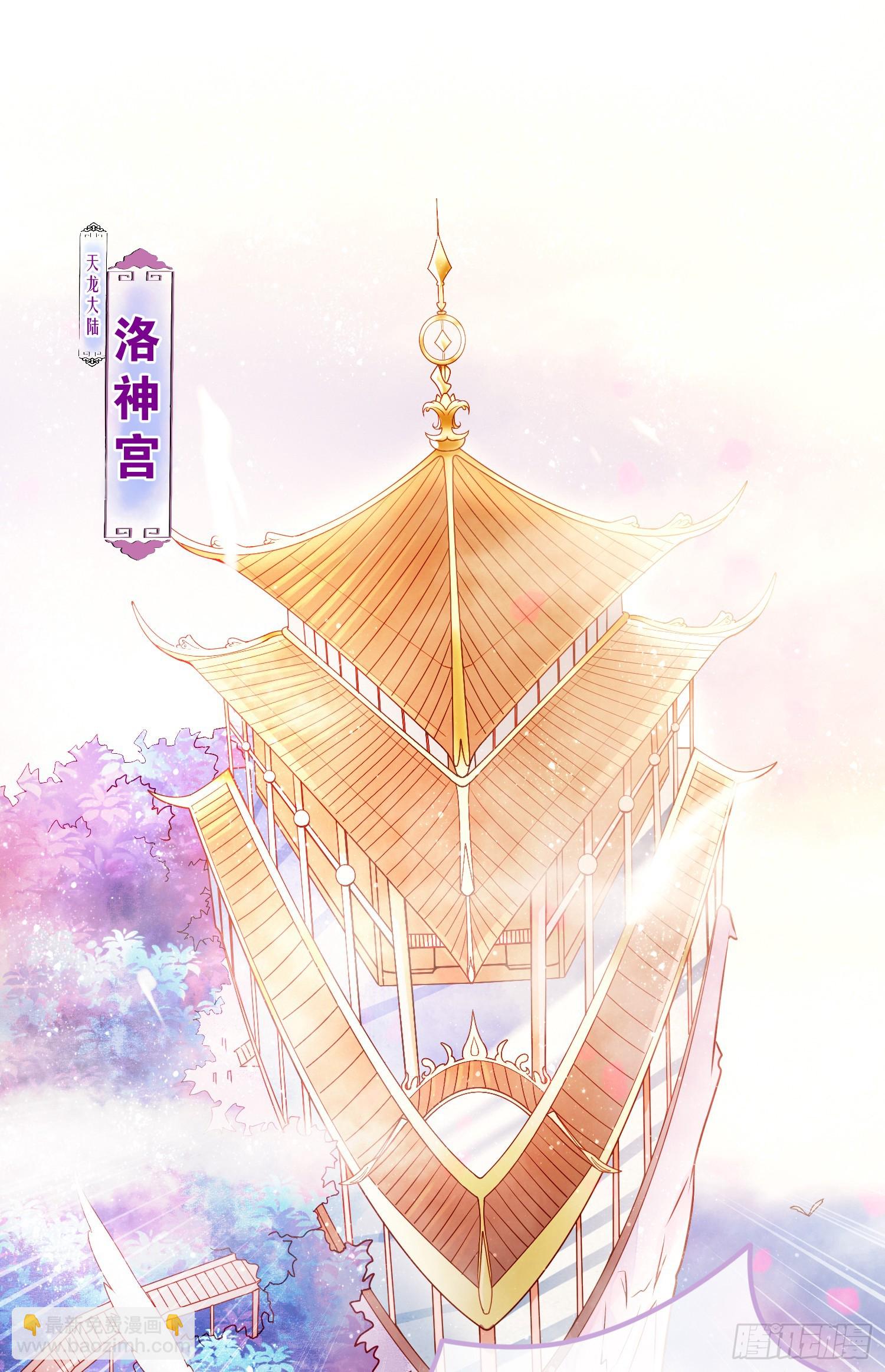《万古赘婿》第1话 逃离魔爪后，我穿越了？ 第2页