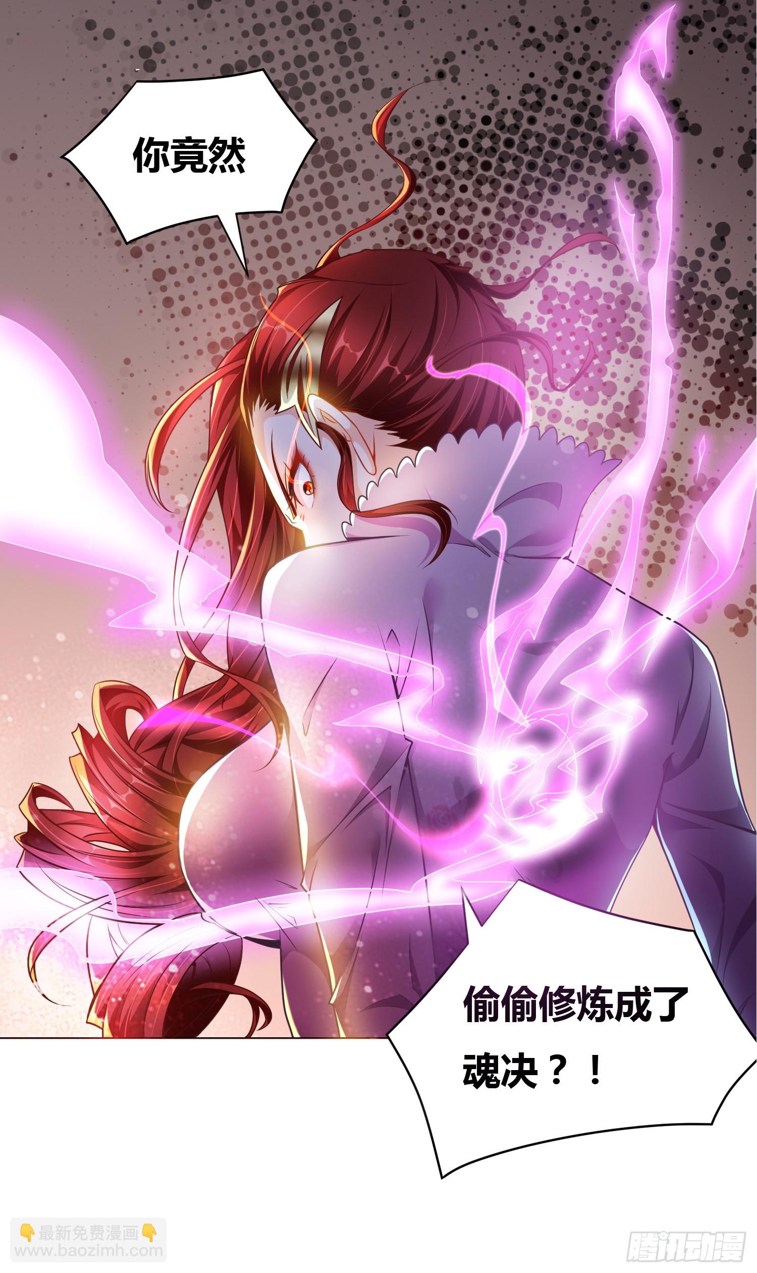 《万古赘婿》第1话 逃离魔爪后，我穿越了？ 第35页