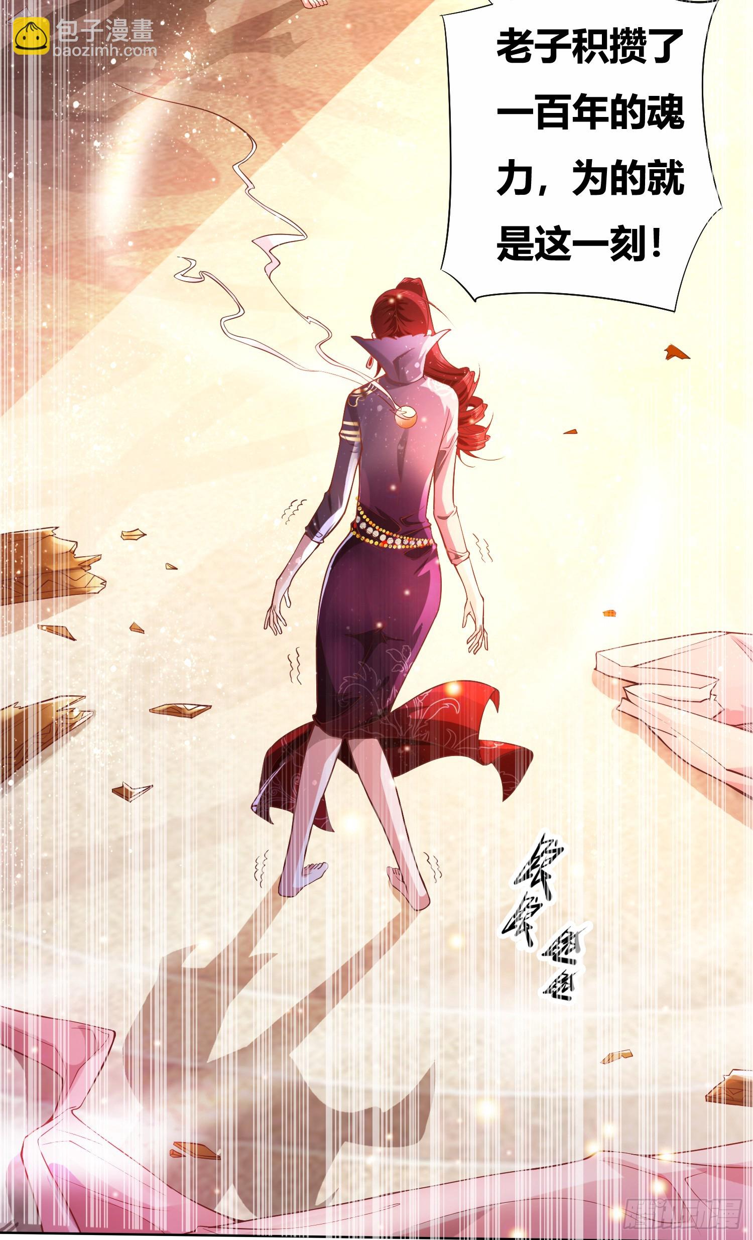 《万古赘婿》第1话 逃离魔爪后，我穿越了？ 第37页