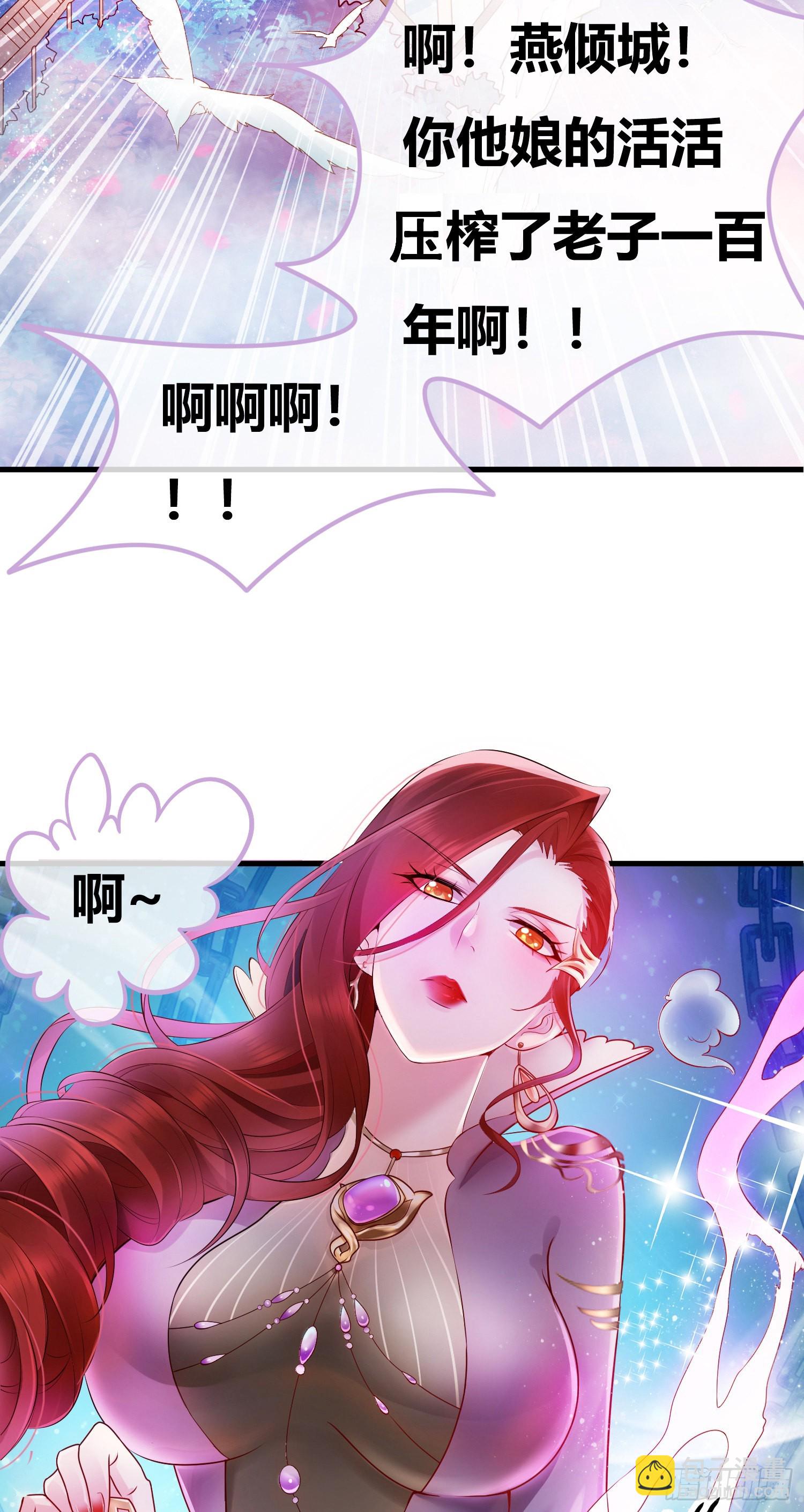 《万古赘婿》第1话 逃离魔爪后，我穿越了？ 第3页