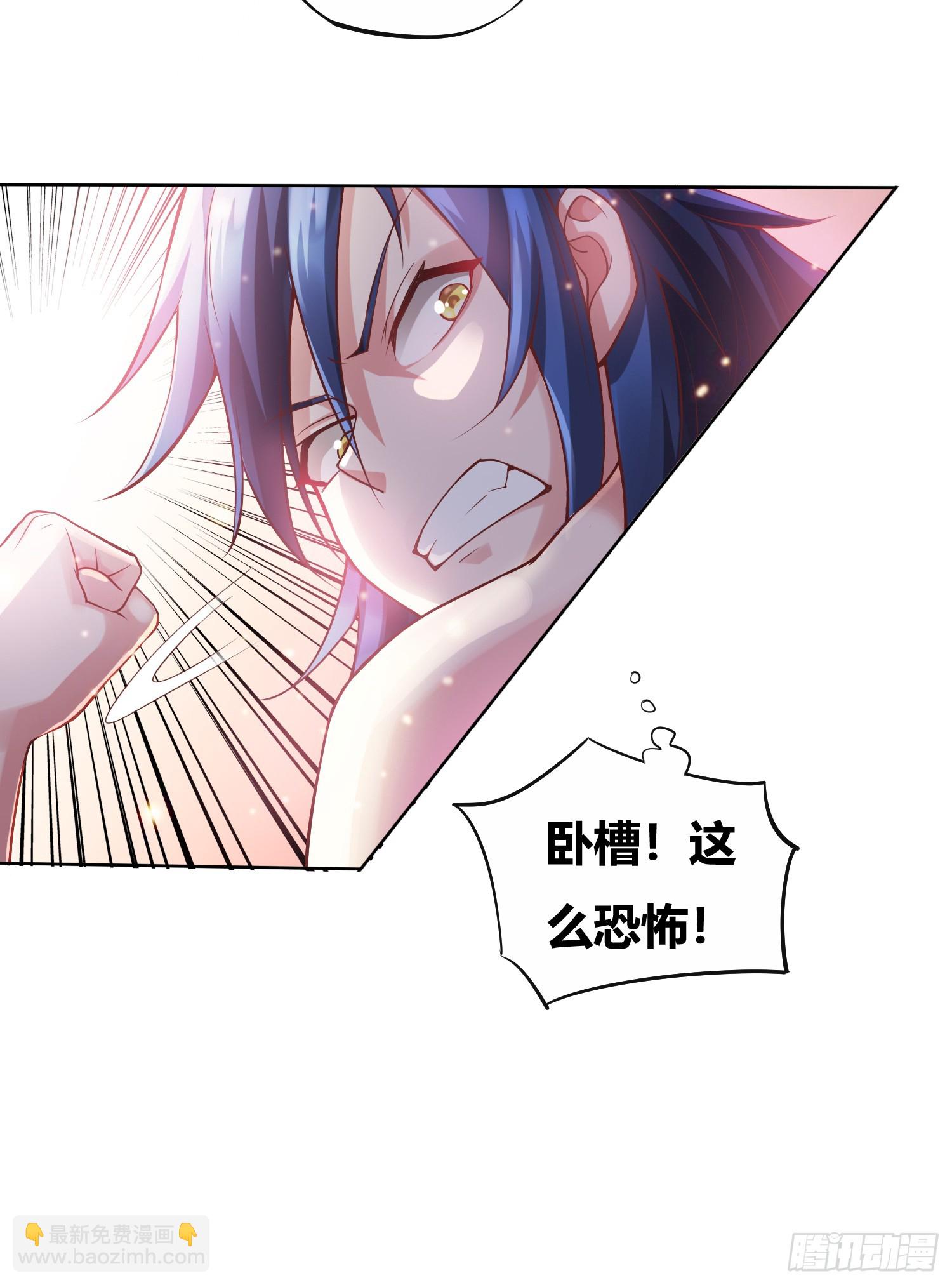 《万古赘婿》第1话 逃离魔爪后，我穿越了？ 第41页