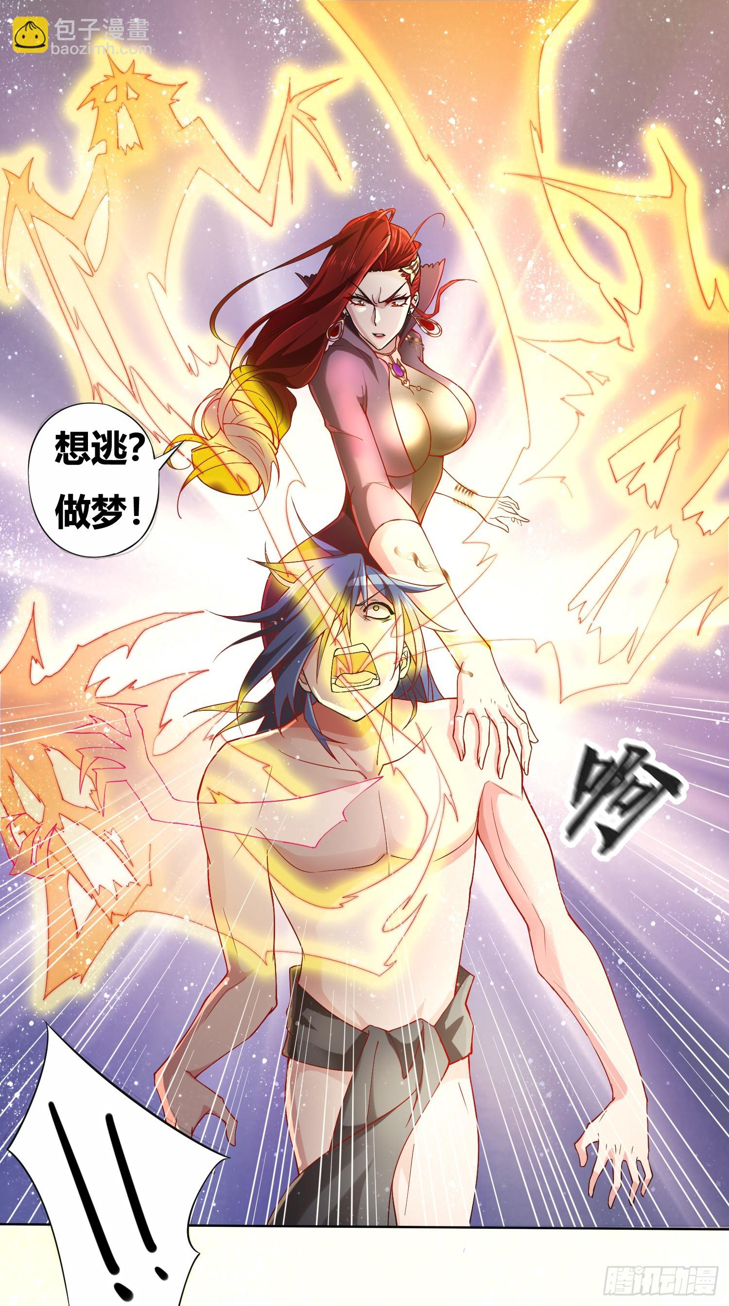 《万古赘婿》第1话 逃离魔爪后，我穿越了？ 第43页