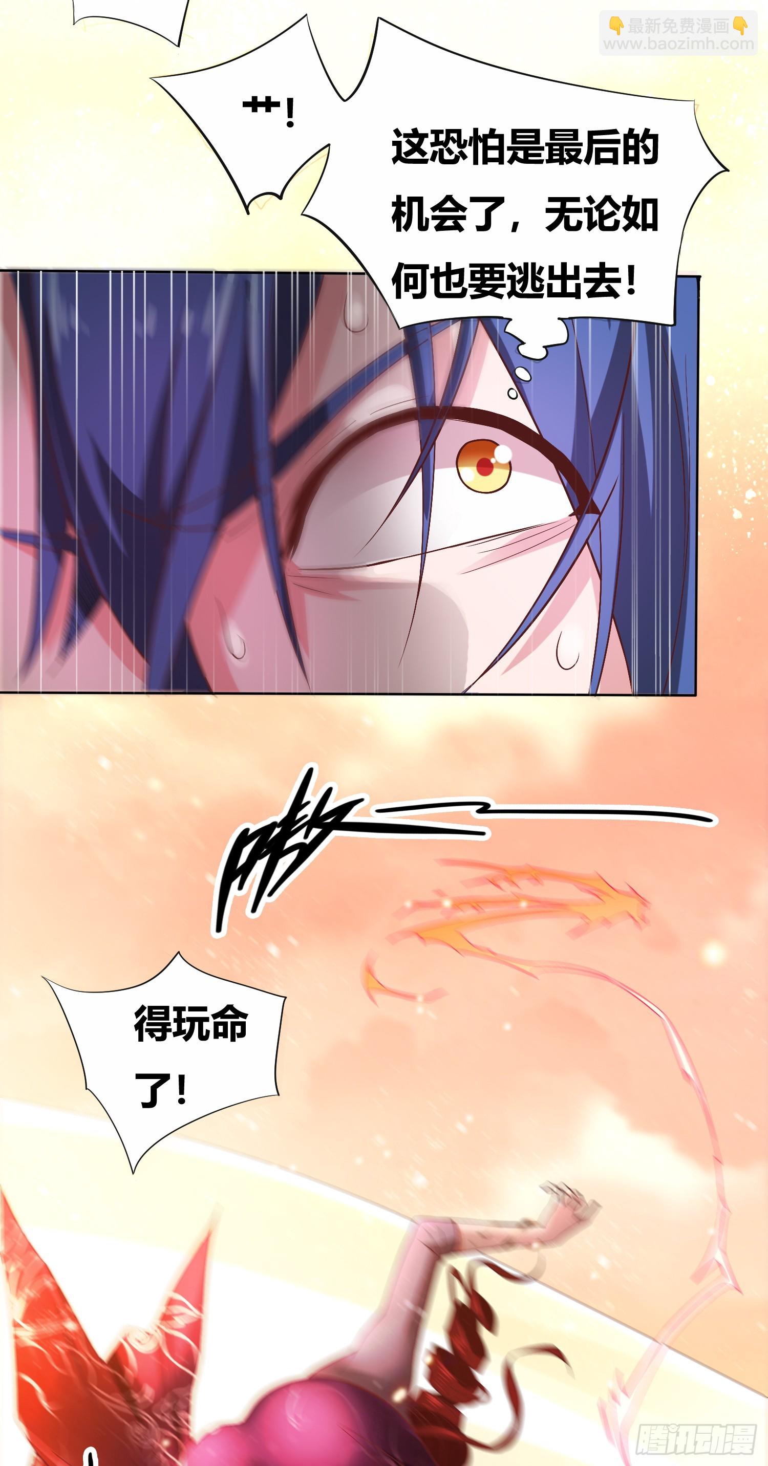 《万古赘婿》第1话 逃离魔爪后，我穿越了？ 第44页