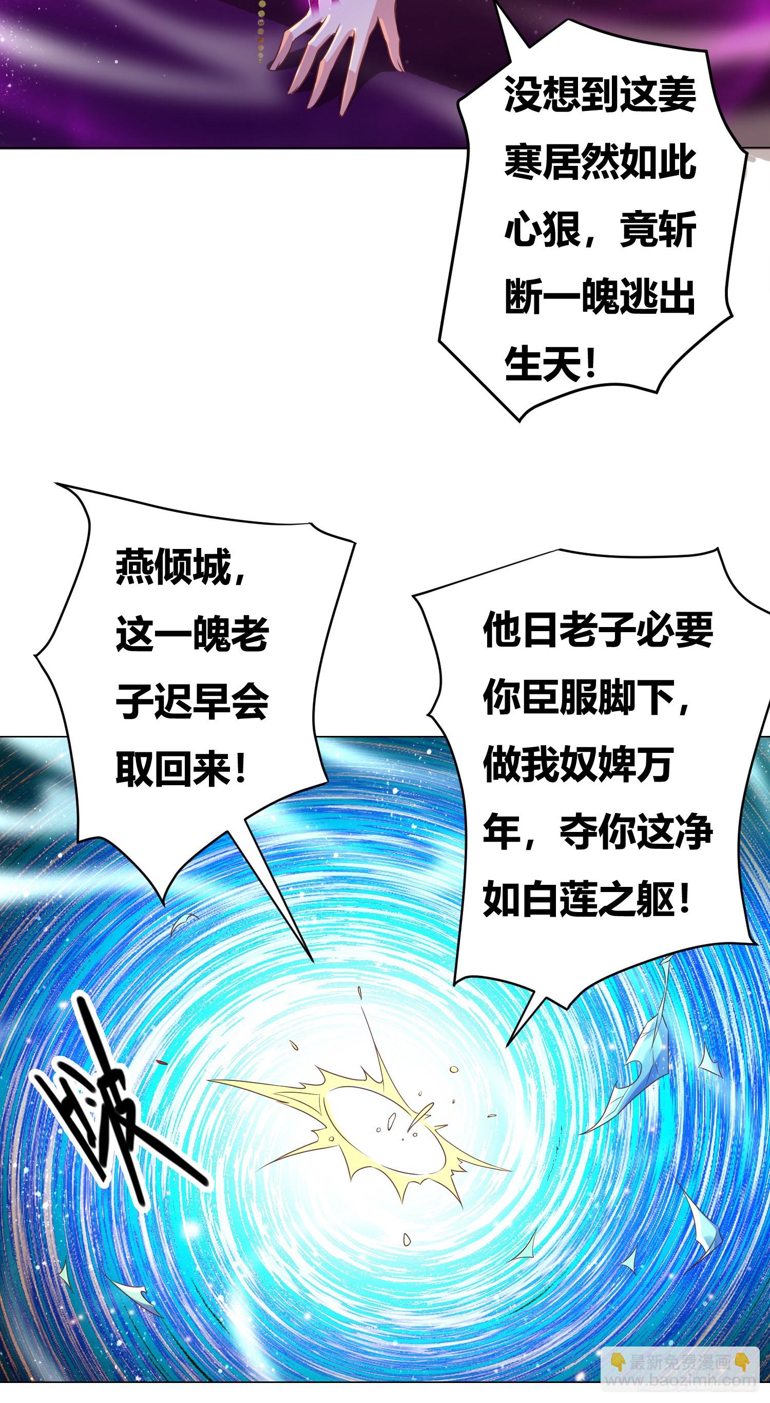 《万古赘婿》第1话 逃离魔爪后，我穿越了？ 第48页