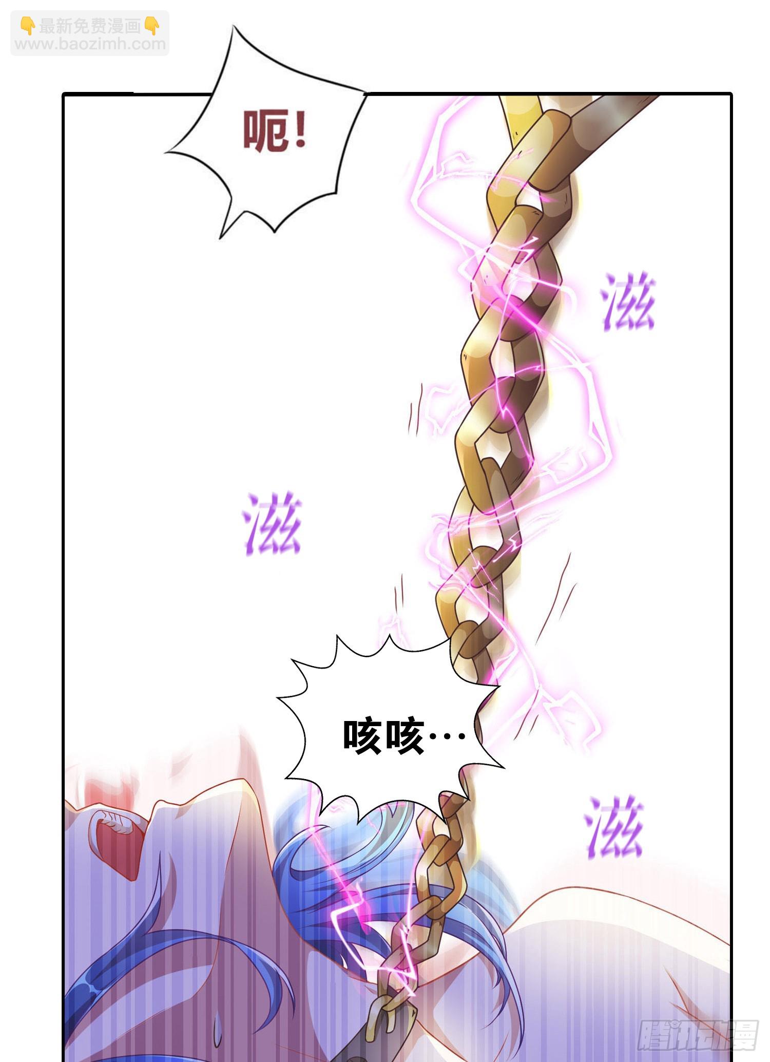 《万古赘婿》第1话 逃离魔爪后，我穿越了？ 第5页