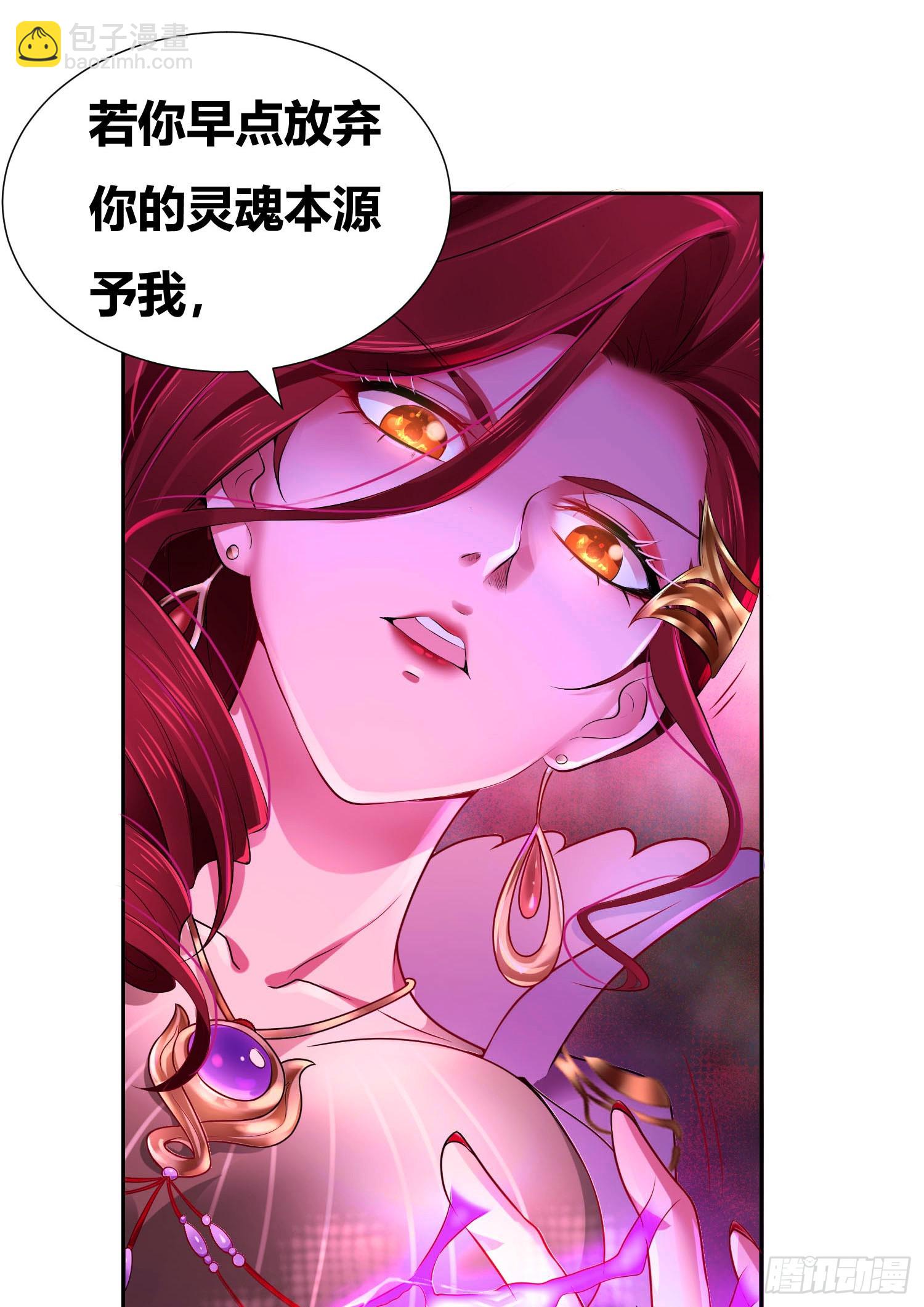 《万古赘婿》第1话 逃离魔爪后，我穿越了？ 第8页