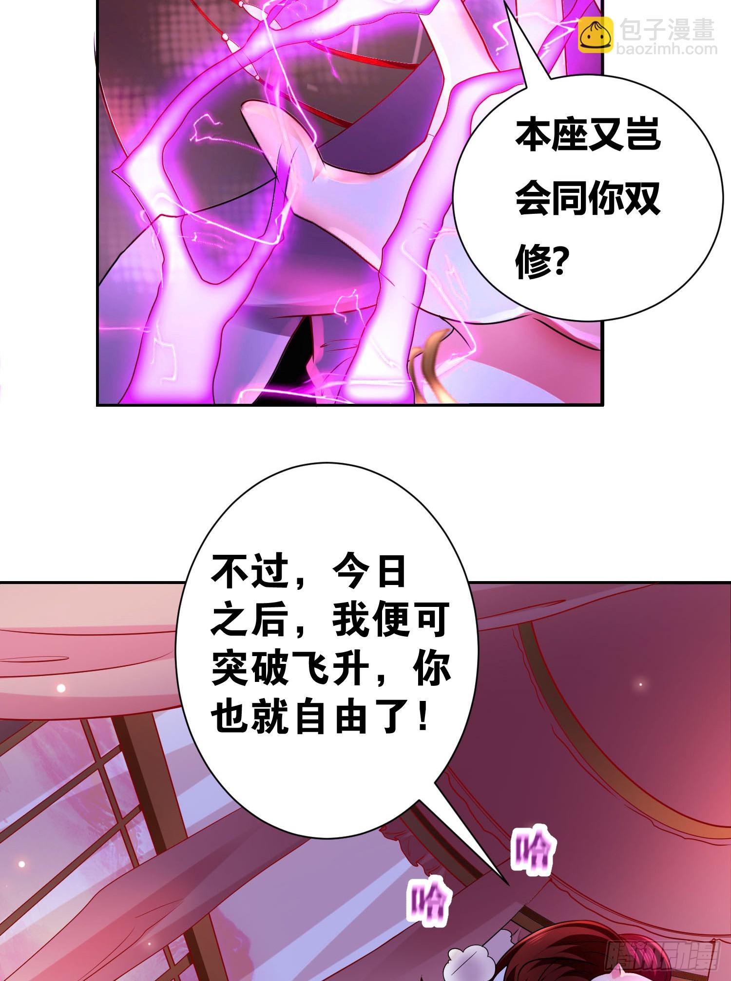 《万古赘婿》第1话 逃离魔爪后，我穿越了？ 第9页