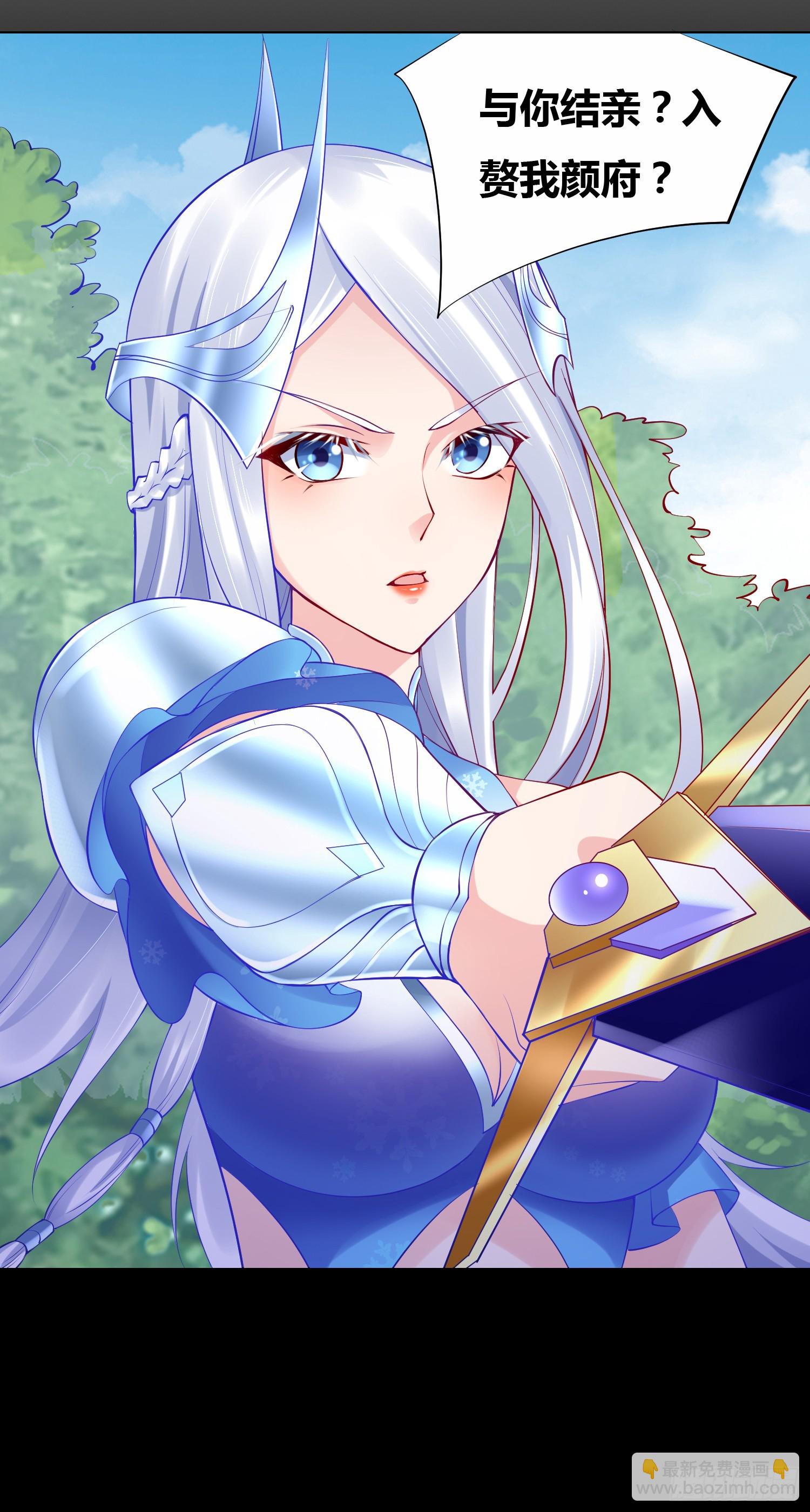 《万古赘婿》第3话 白捡一个美娇妻 第12页